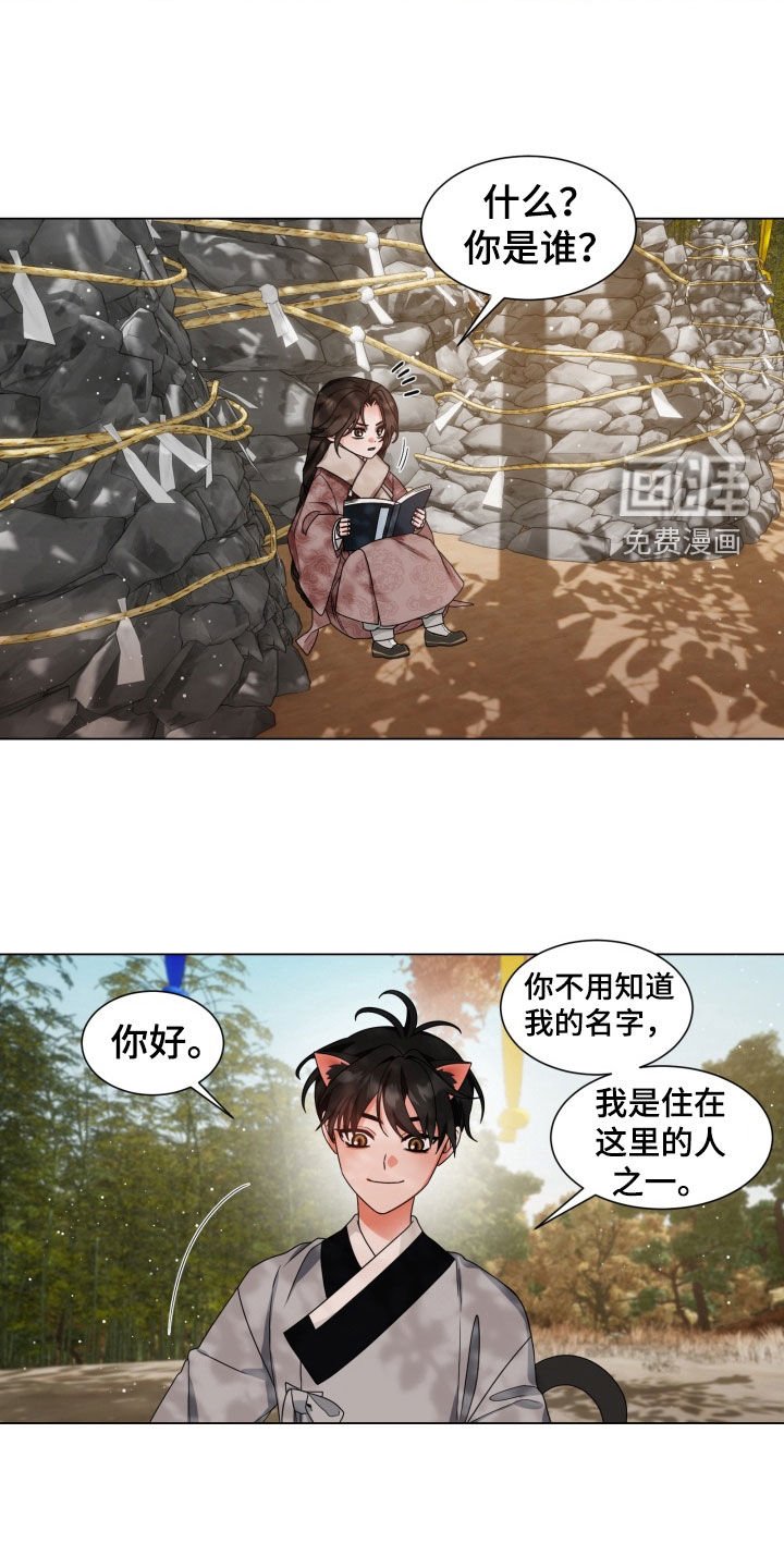 第25章：你骗我