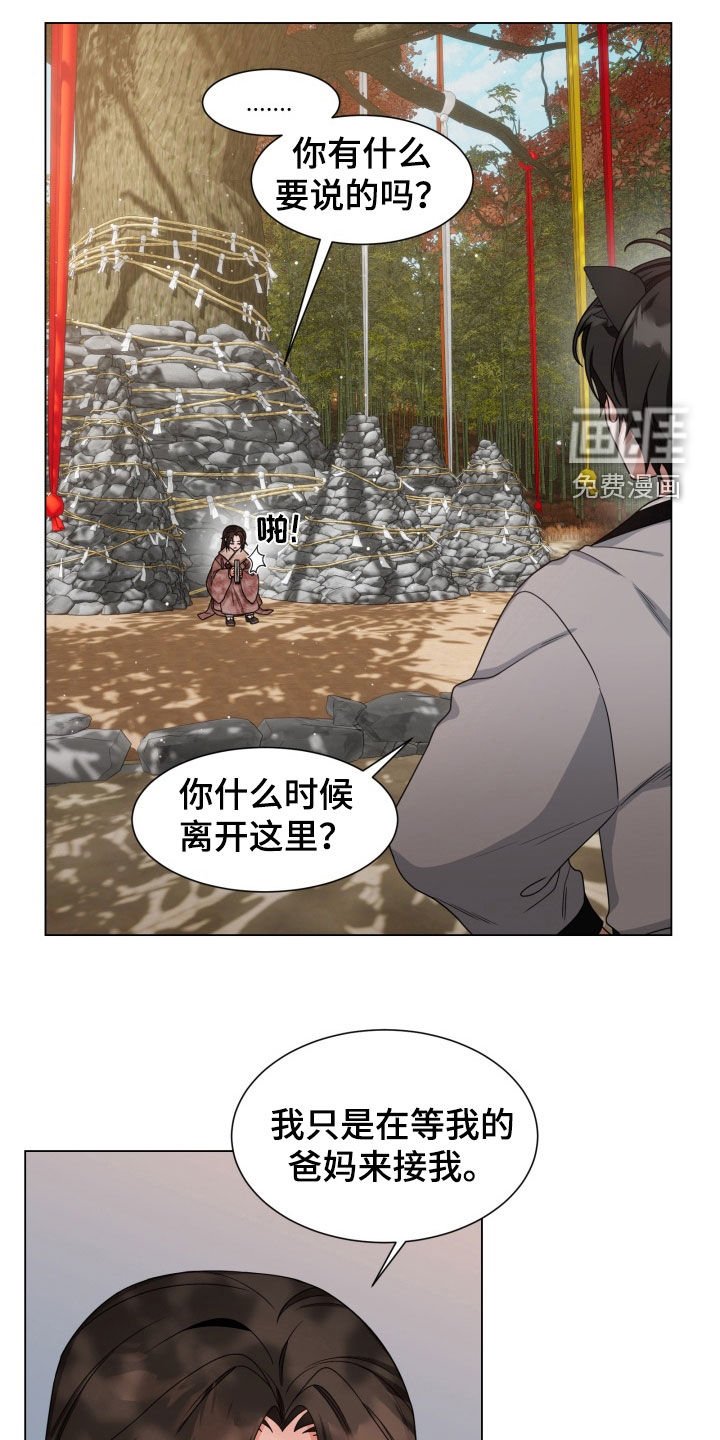 第25章：你骗我