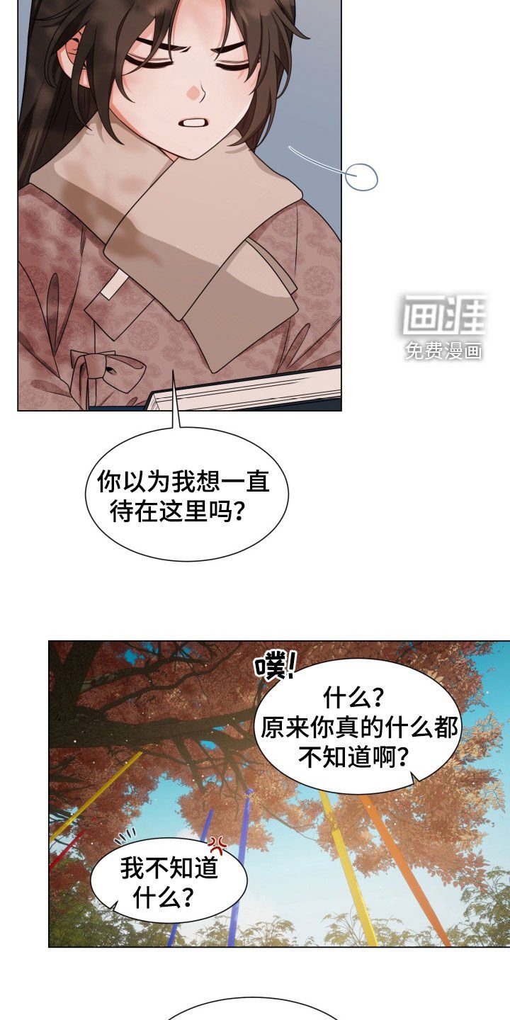 第25章：你骗我