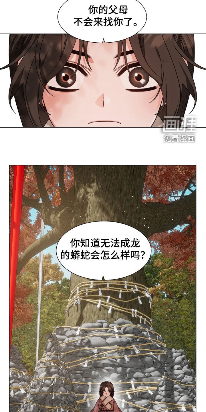 第25章：你骗我
