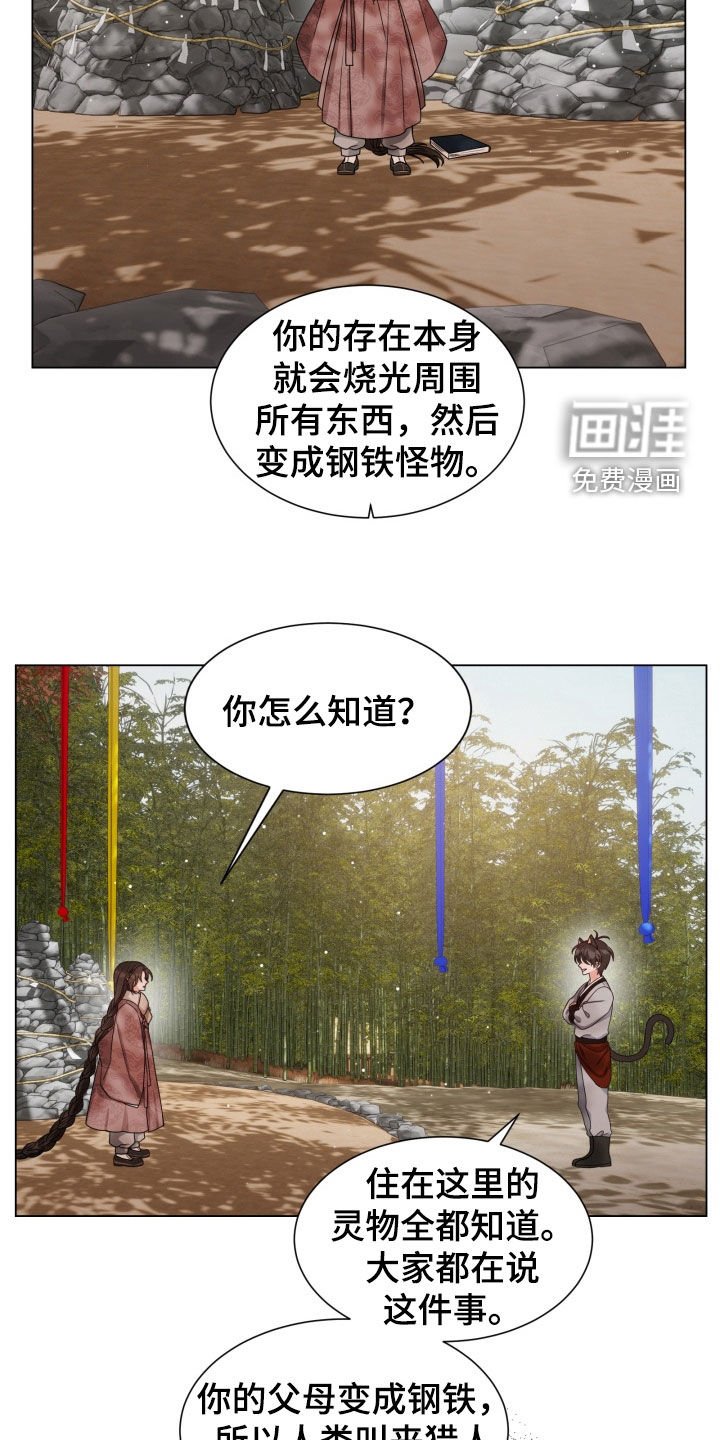 第25章：你骗我