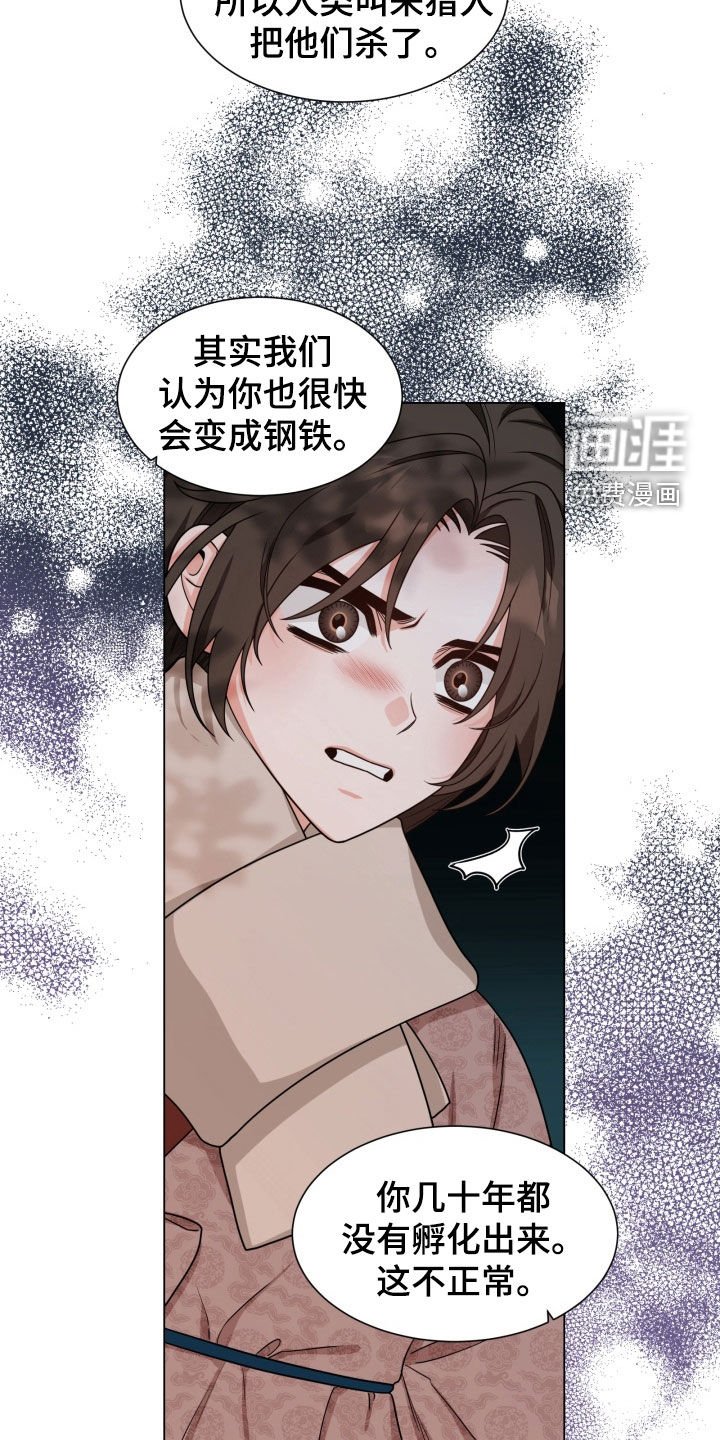 第25章：你骗我