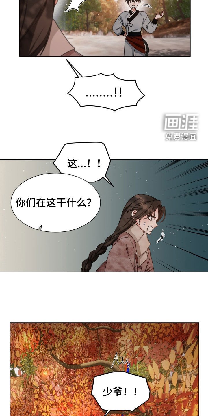 第25章：你骗我