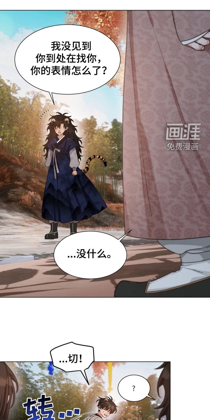 第25章：你骗我