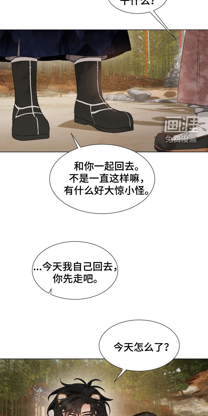 第25章：你骗我