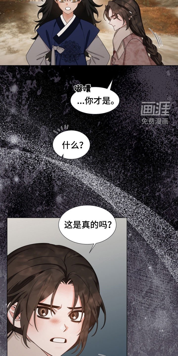 第25章：你骗我