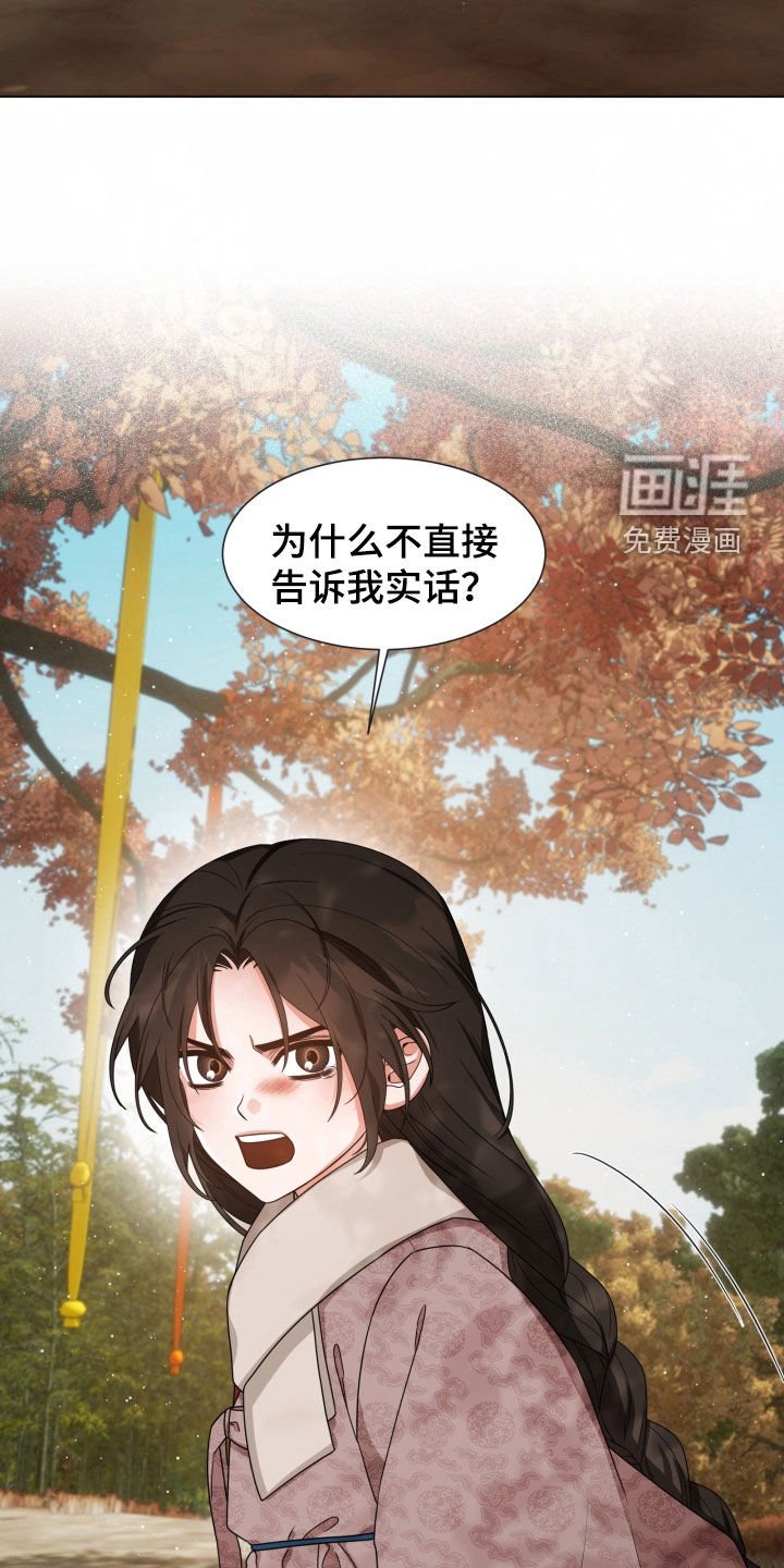 第25章：你骗我