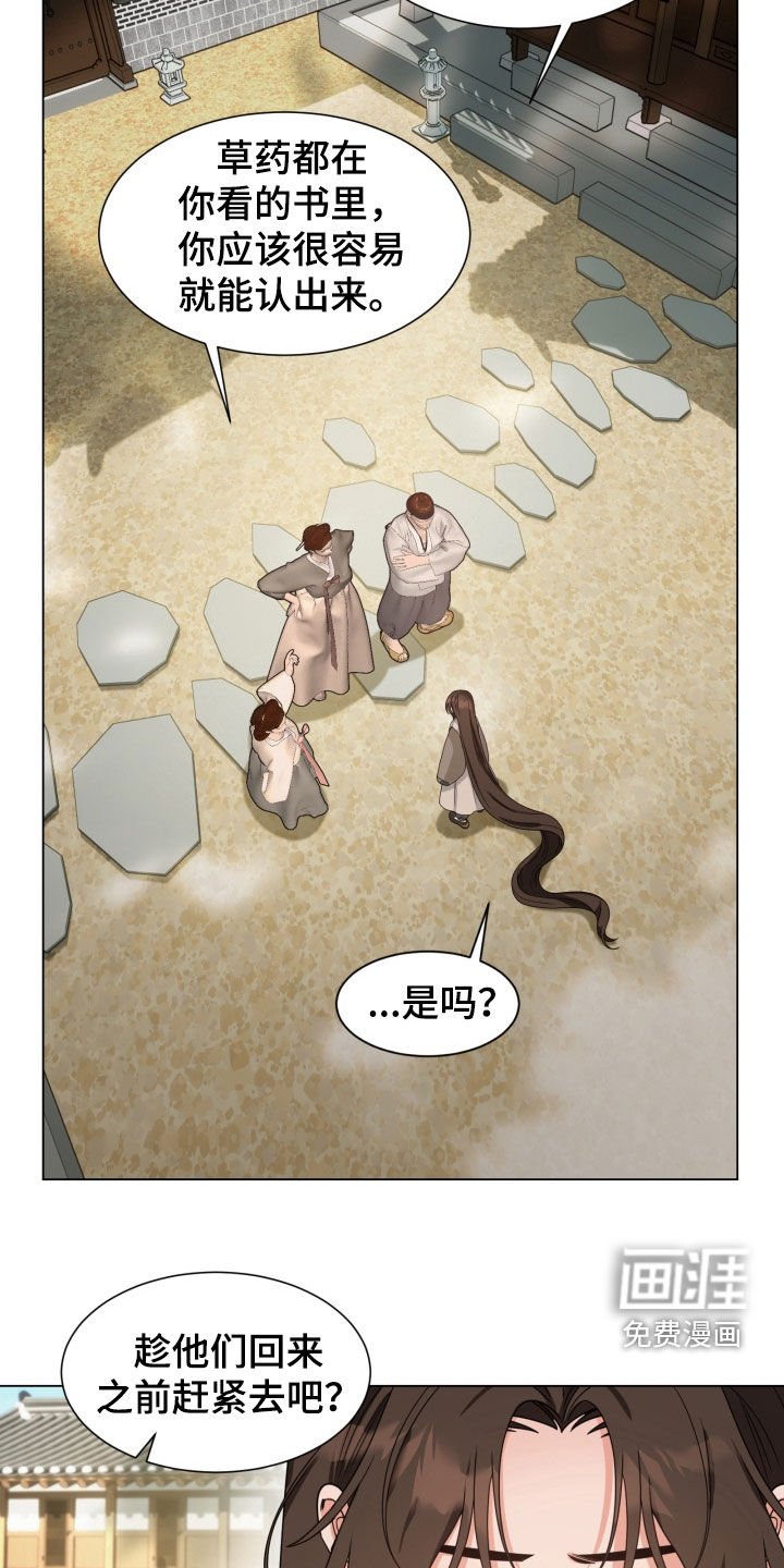 第26章：跑哪去了
