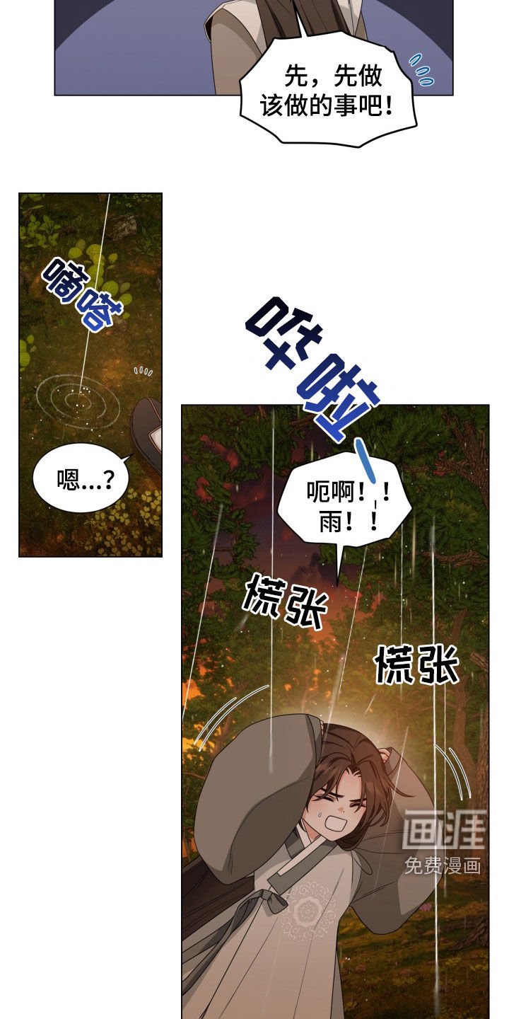 第26章：跑哪去了