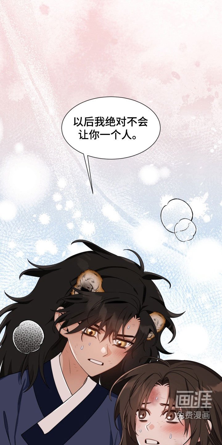 第28章：我要成龙
