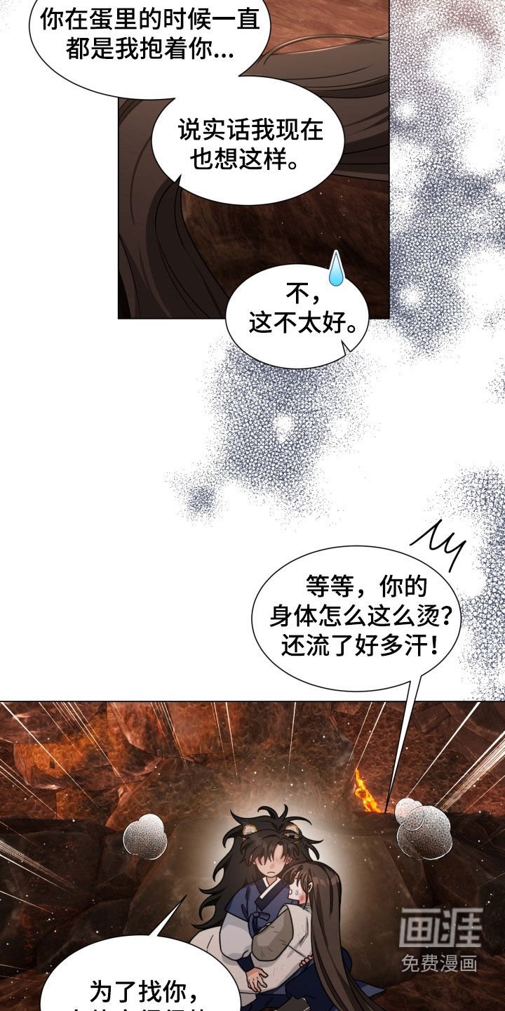第28章：我要成龙