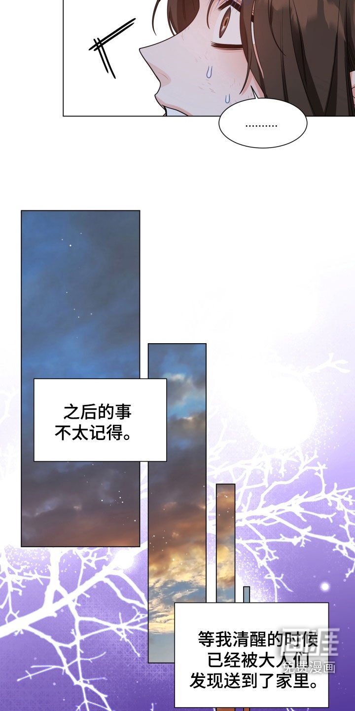 第28章：我要成龙