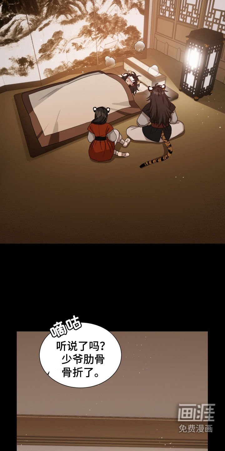 第28章：我要成龙