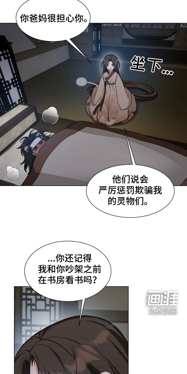 第28章：我要成龙