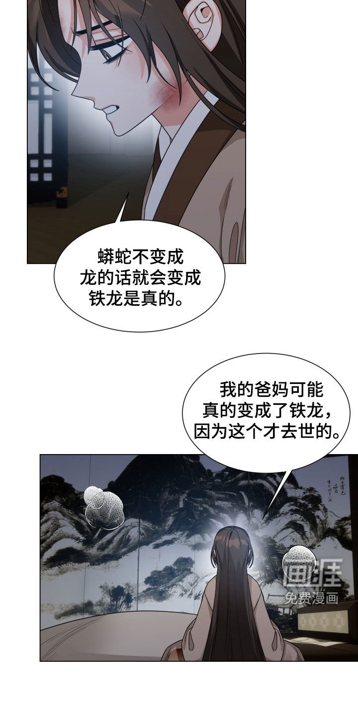 第28章：我要成龙
