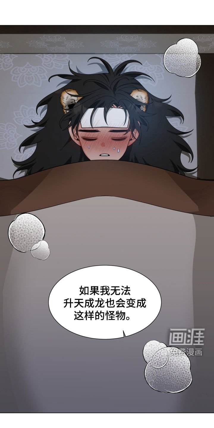 第28章：我要成龙