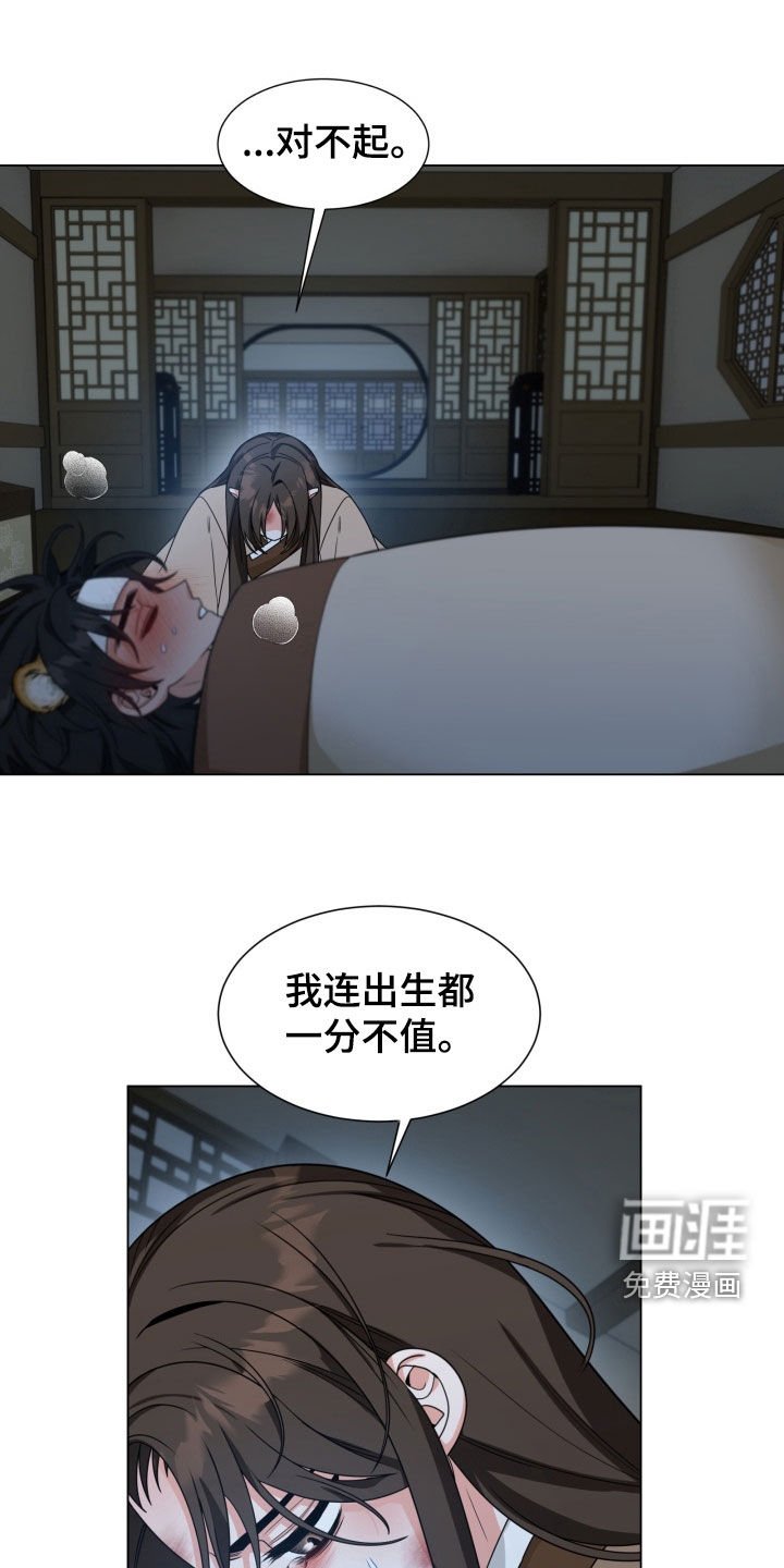 第28章：我要成龙