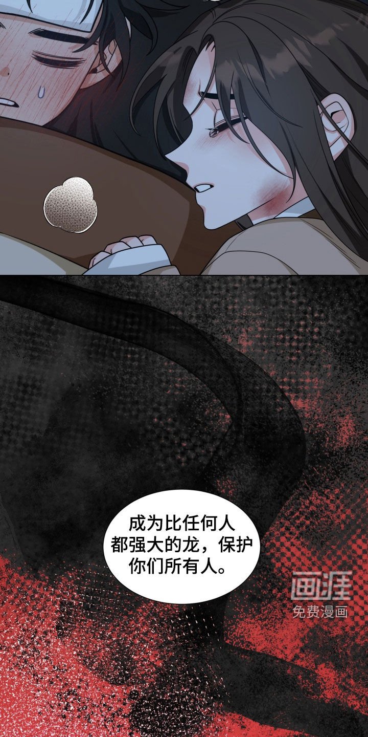 第28章：我要成龙