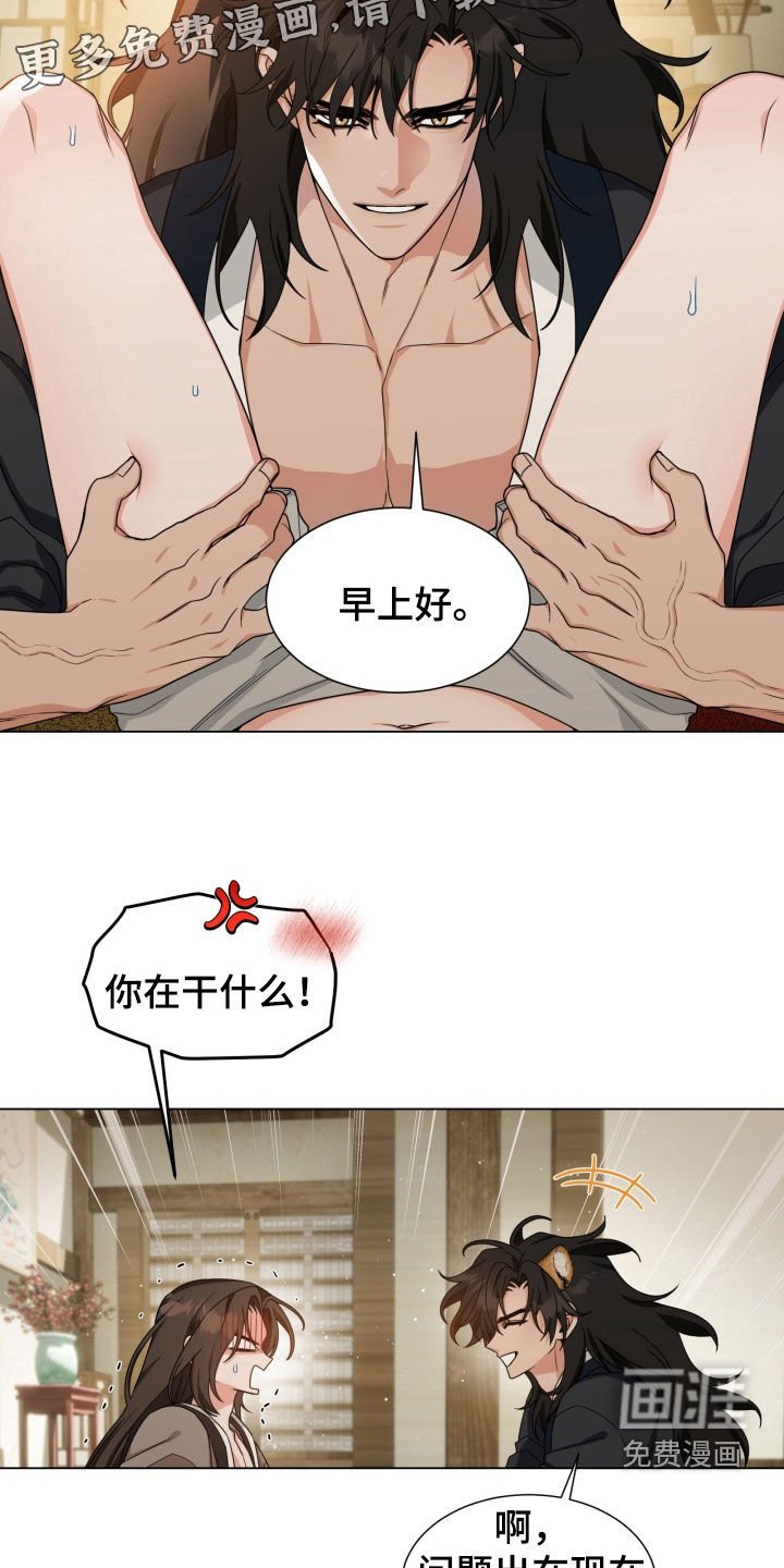 第29章：为所欲为
