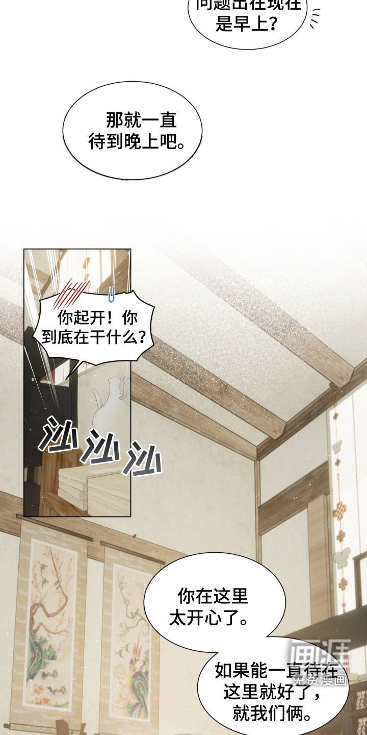 第29章：为所欲为
