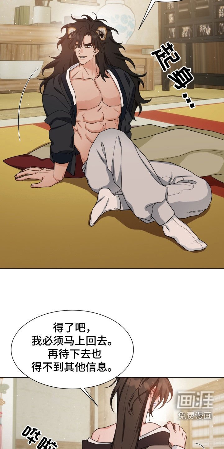 第29章：为所欲为