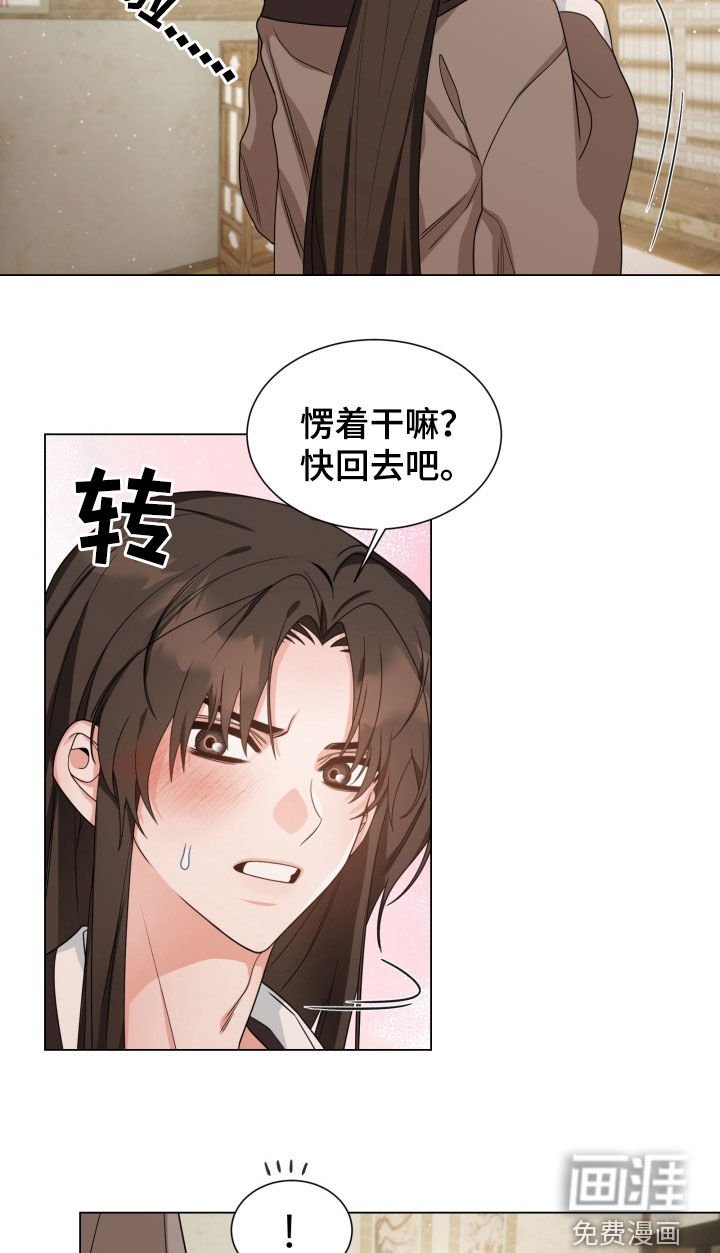 第29章：为所欲为