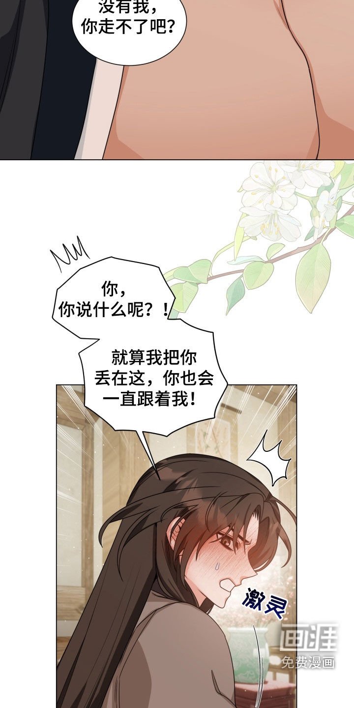 第29章：为所欲为