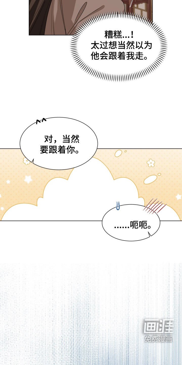 第29章：为所欲为