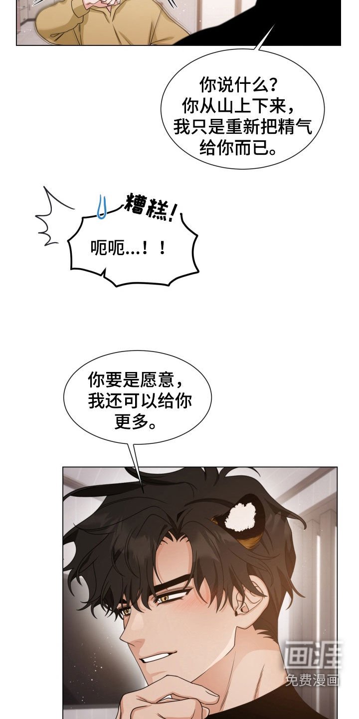 第29章：为所欲为