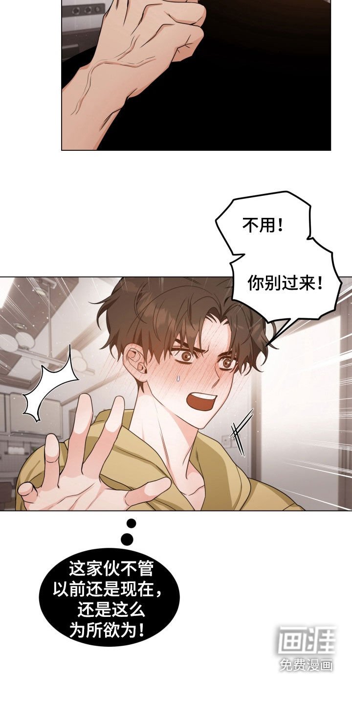 第29章：为所欲为