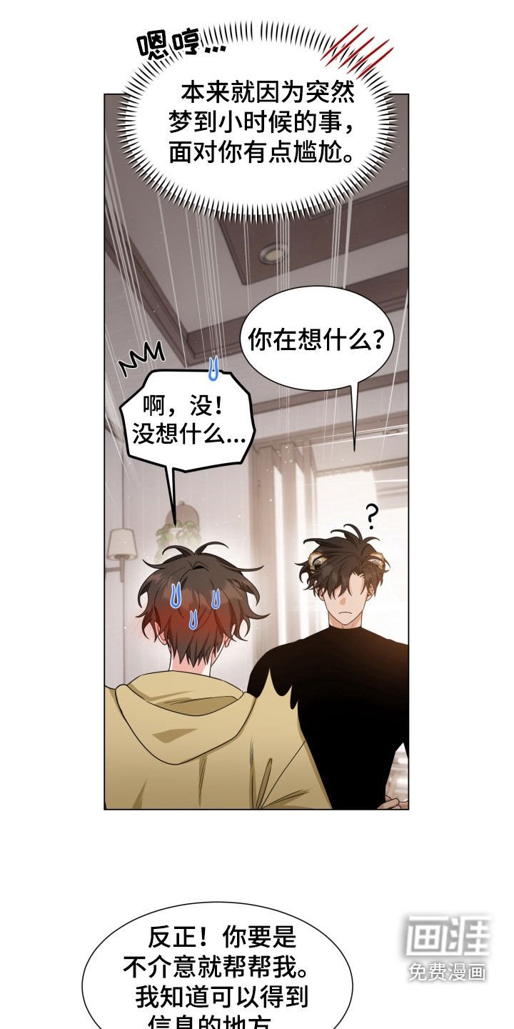 第29章：为所欲为