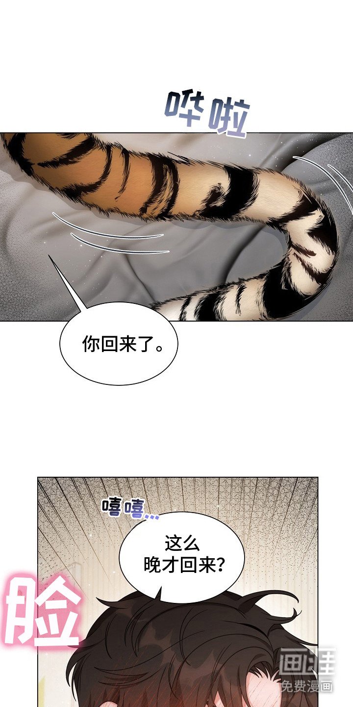 第3章：不请自来