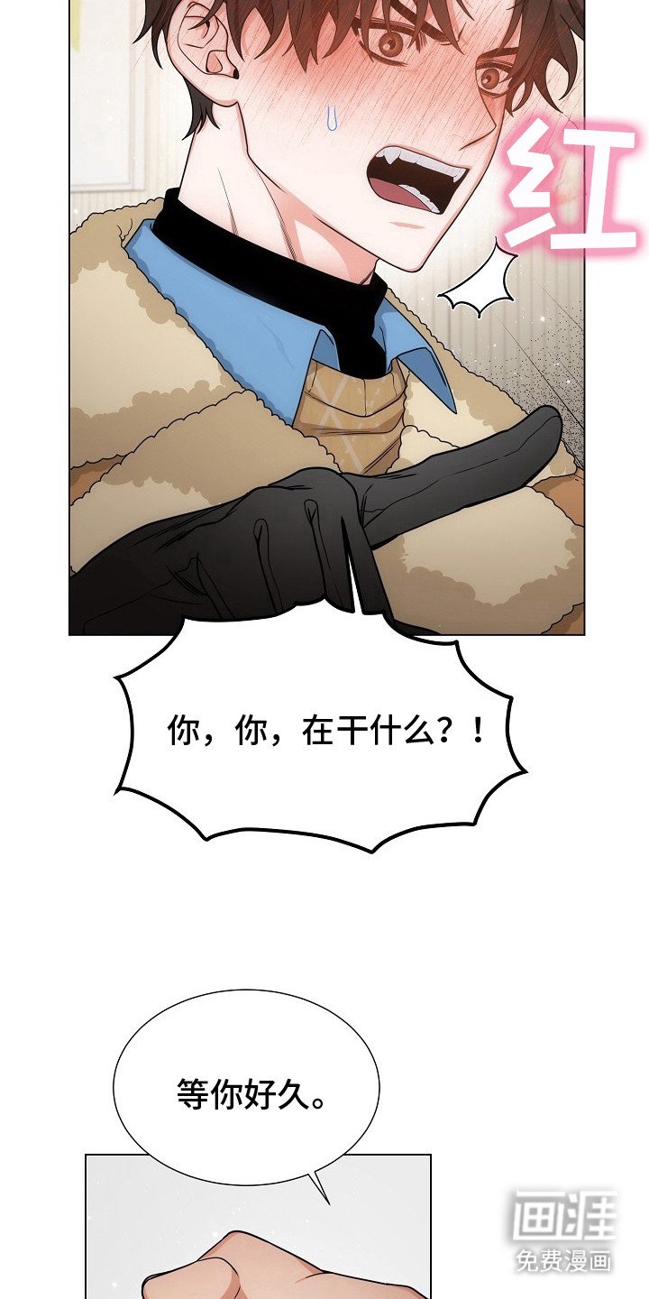第3章：不请自来