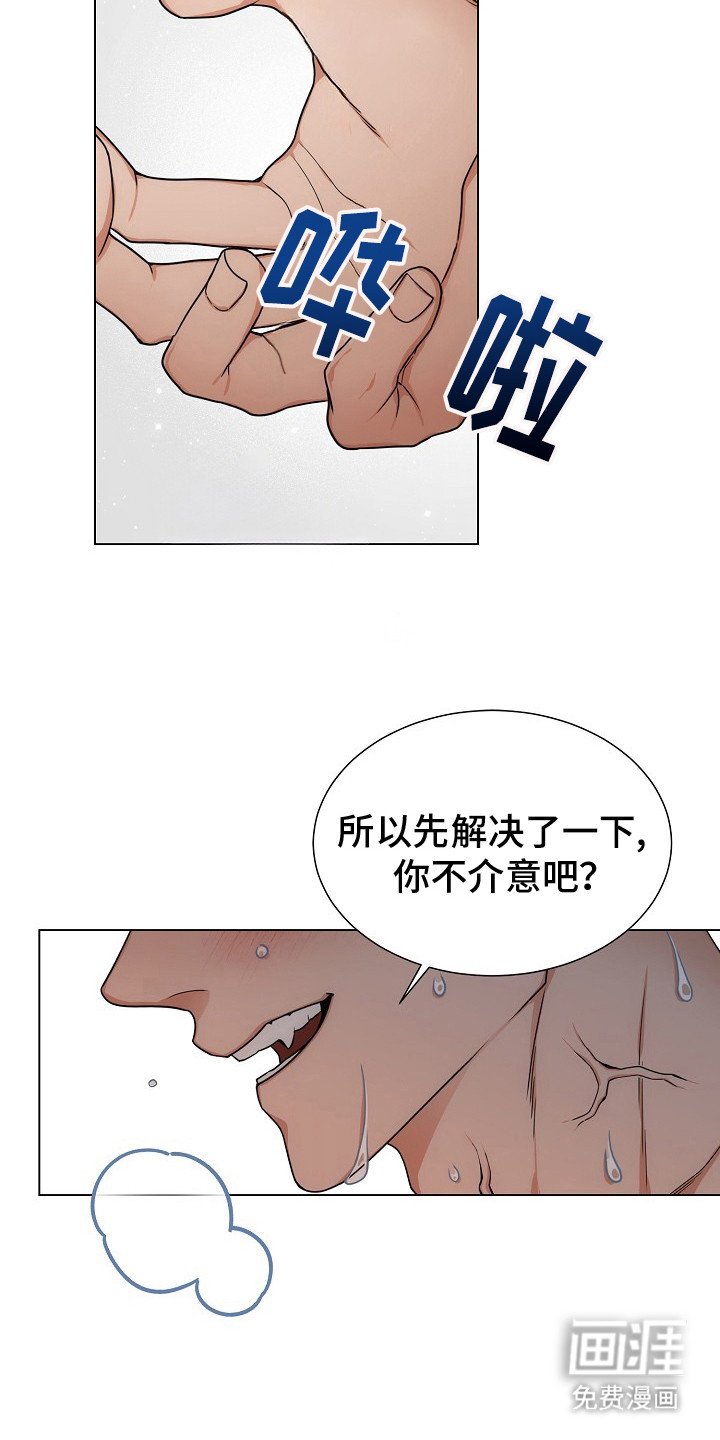 第3章：不请自来