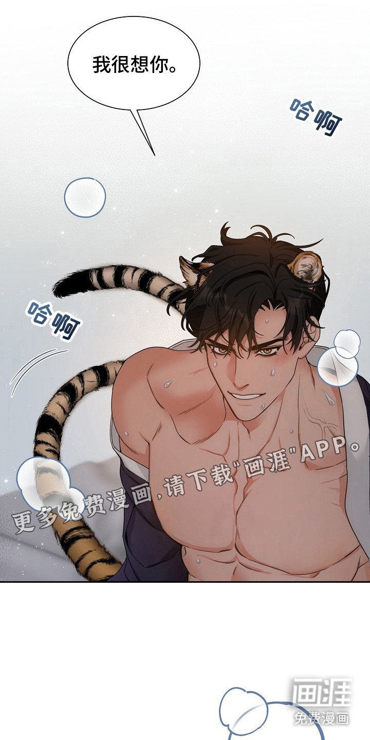 第3章：不请自来