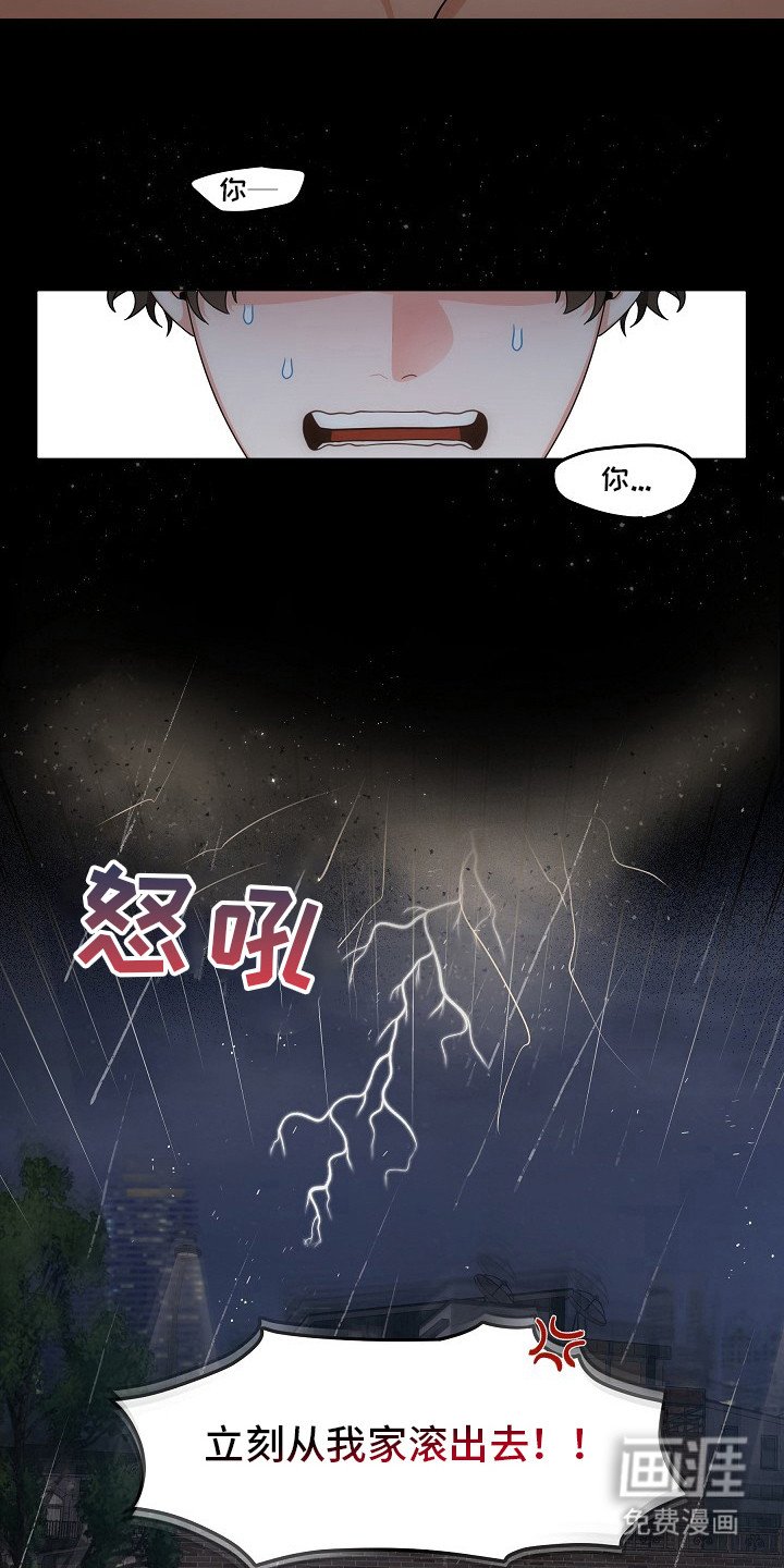 第3章：不请自来