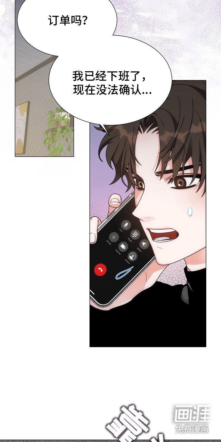 第3章：不请自来