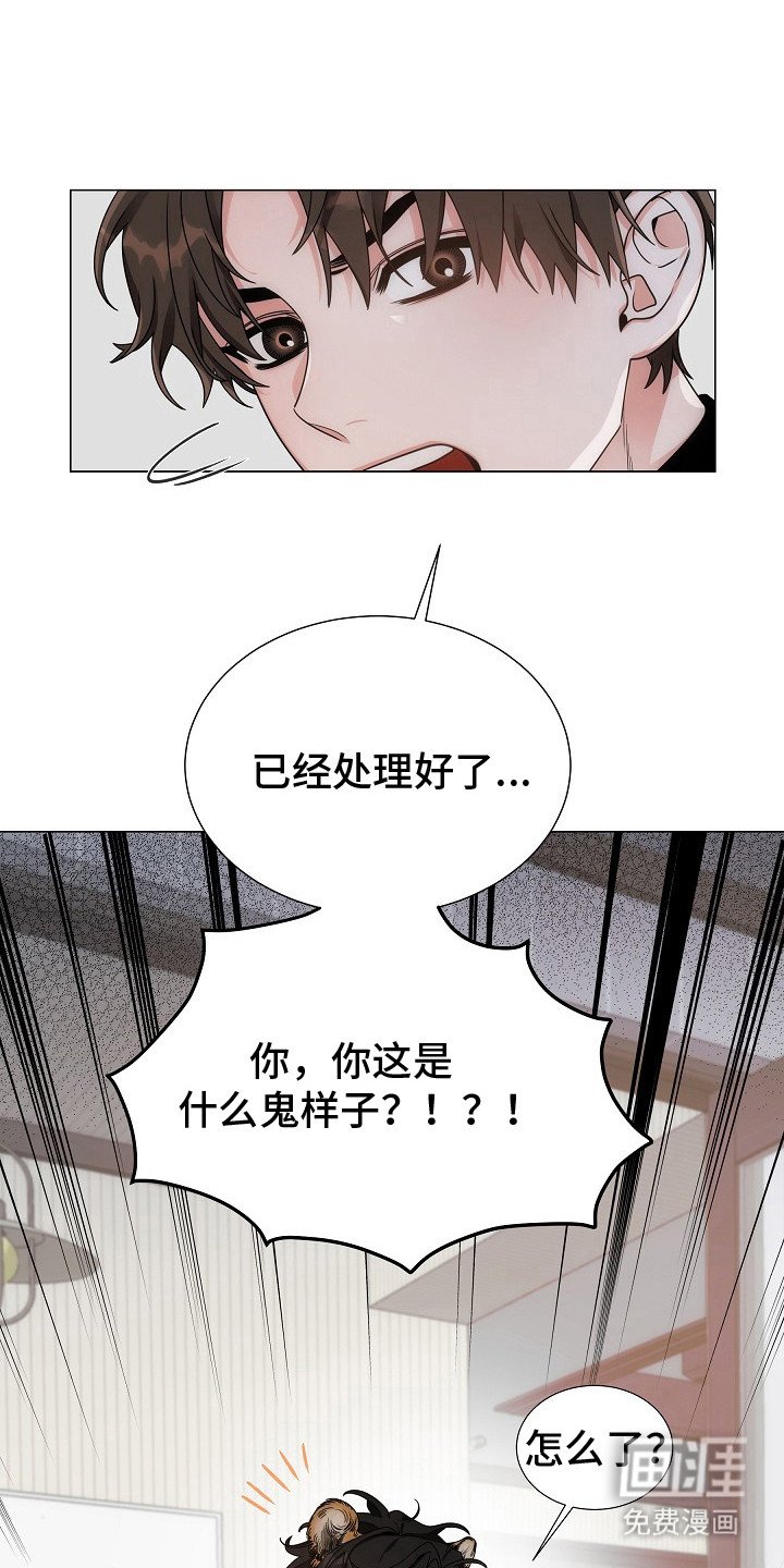 第3章：不请自来