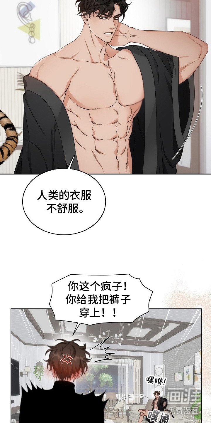 第3章：不请自来