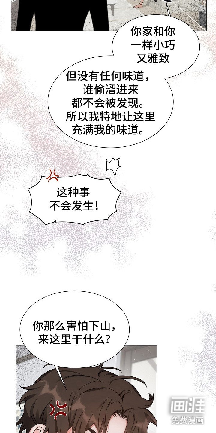 第3章：不请自来