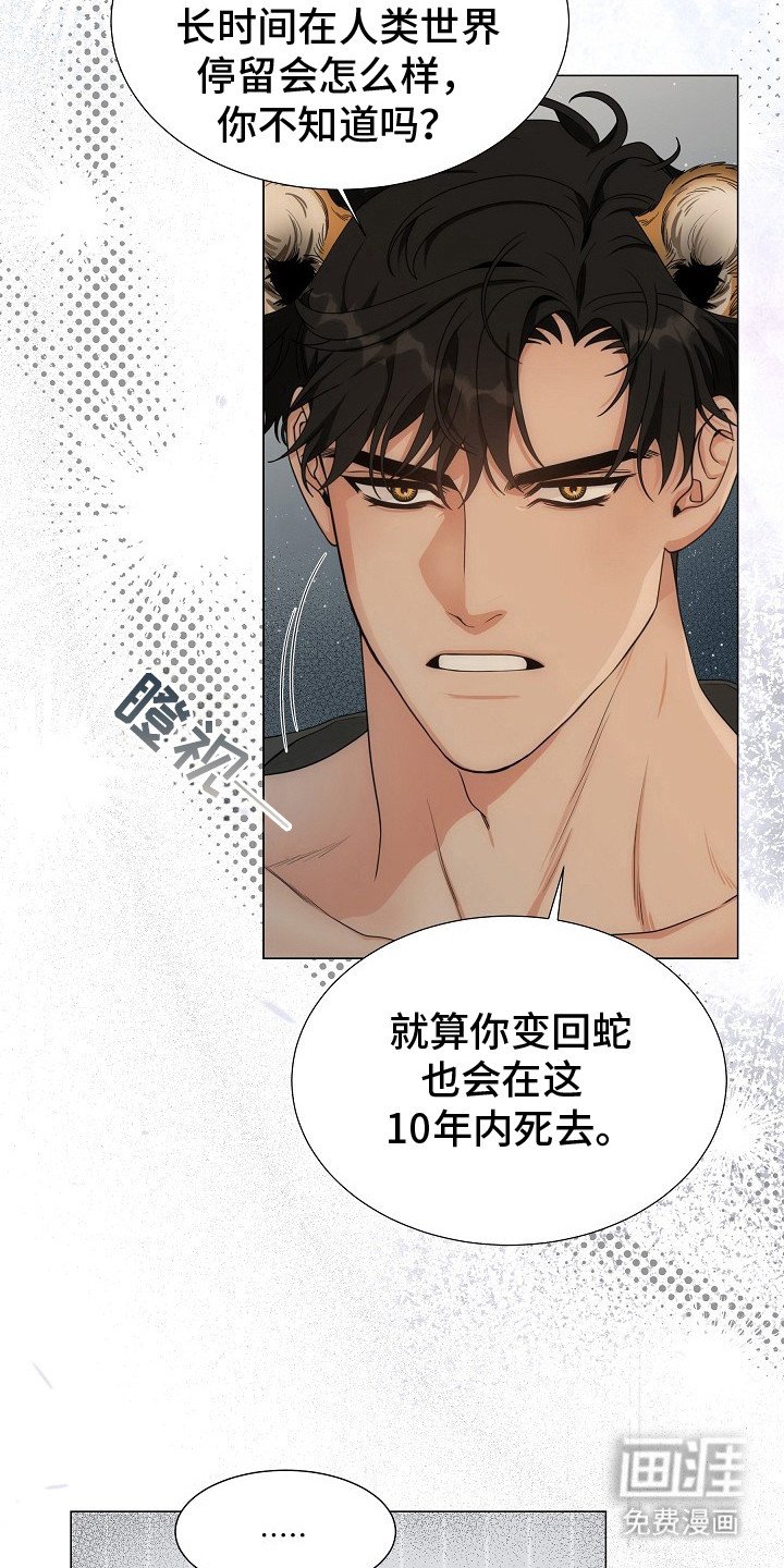 第3章：不请自来