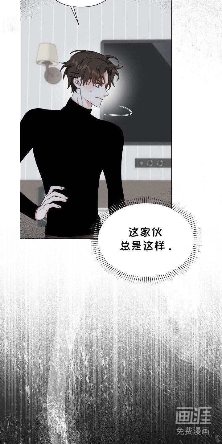 第3章：不请自来