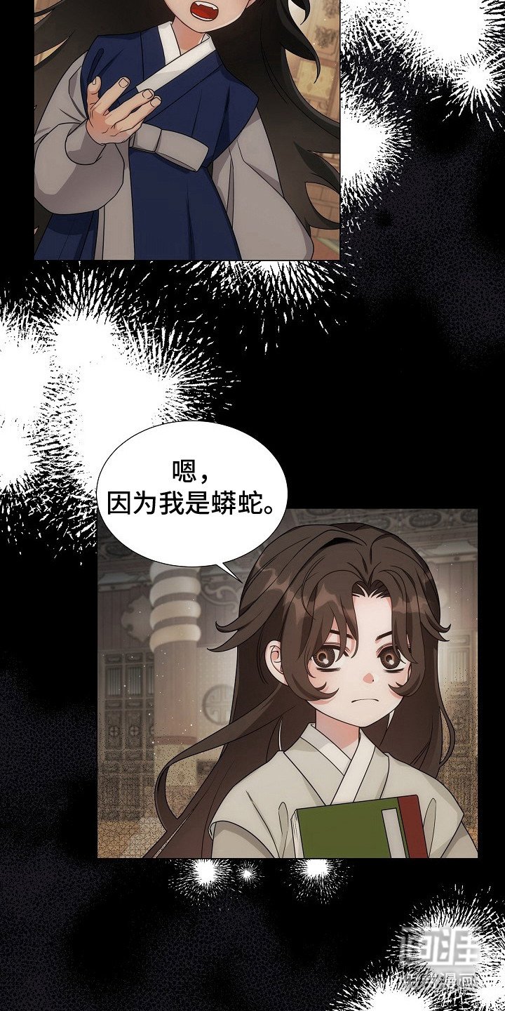 第3章：不请自来