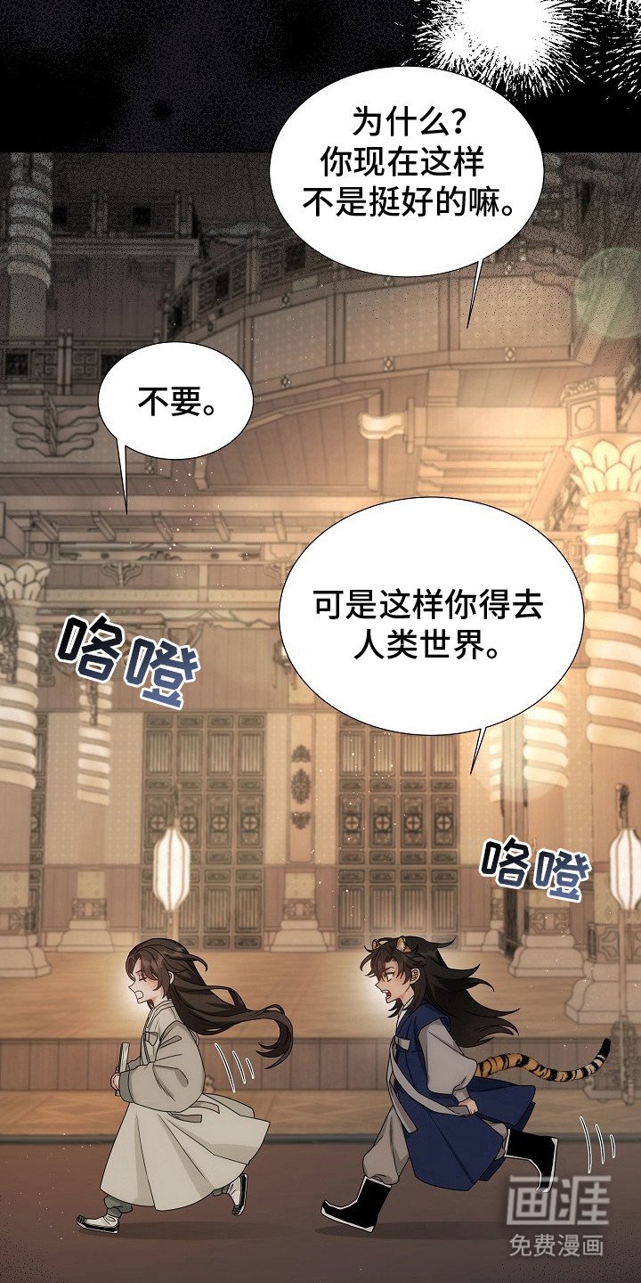 第3章：不请自来