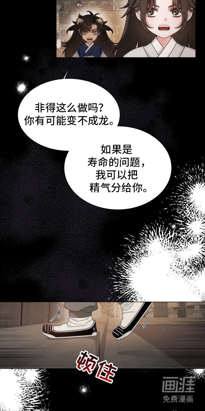 第3章：不请自来