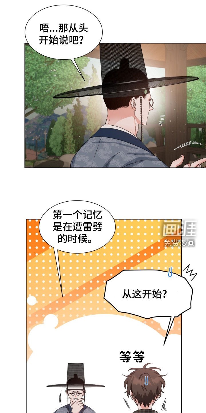 第31章：打个赌