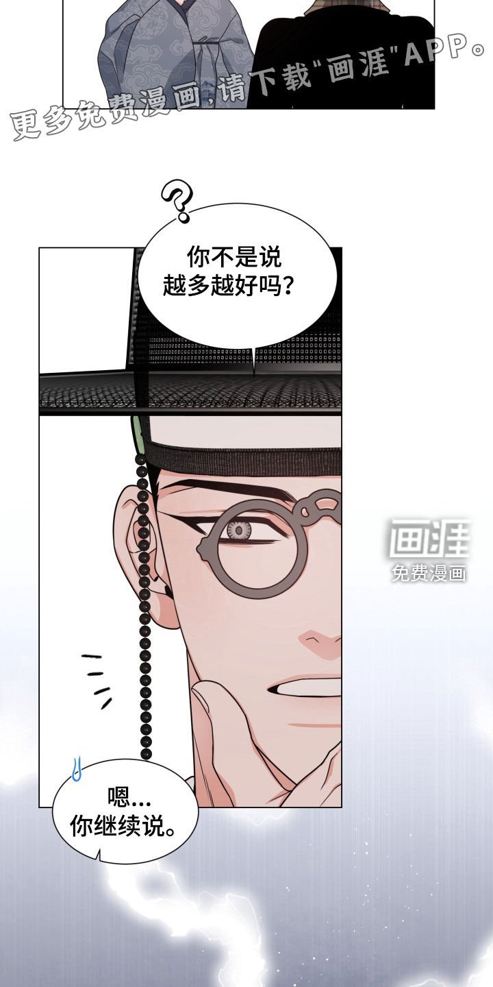 第31章：打个赌
