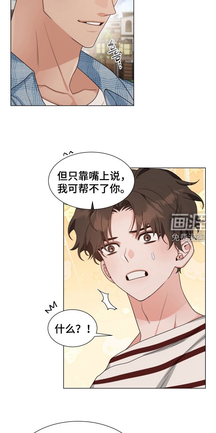 第31章：打个赌