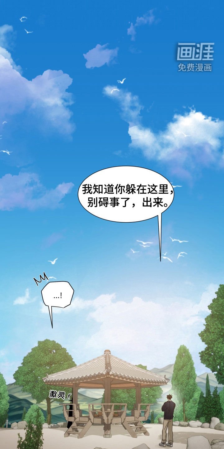 第32章：最好别乱说话