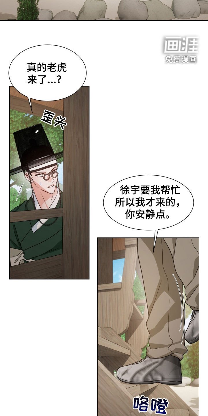 第32章：最好别乱说话